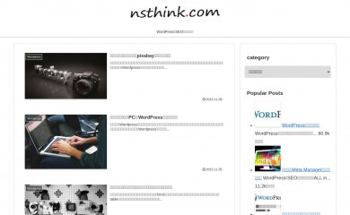 nsthink.com screenshot