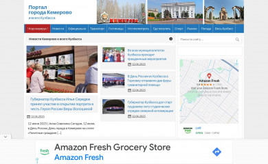 o-kemerovo.ru screenshot