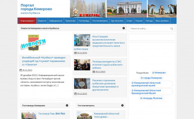 o-kemerovo.ru screenshot