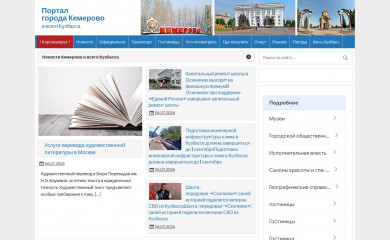 o-kemerovo.ru screenshot