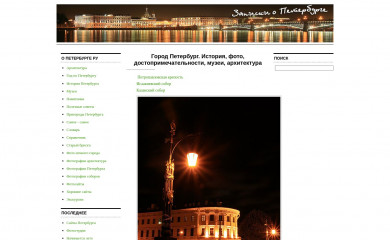 o-spb.ru screenshot