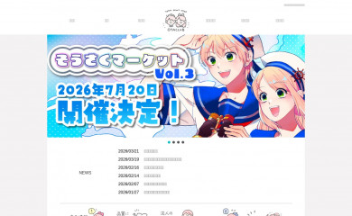 otaclub.jp screenshot