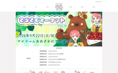 otaclub.jp screenshot