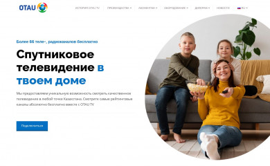 otautv.kz screenshot