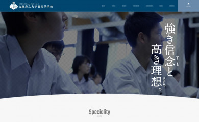 otemae-hs.ed.jp screenshot