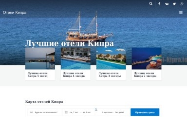 oteli-kipra.top screenshot