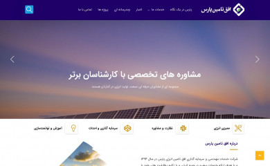 otepco.com screenshot