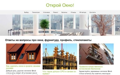 otkroyokno.ru screenshot