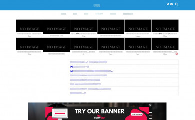 otonarisoku.com screenshot