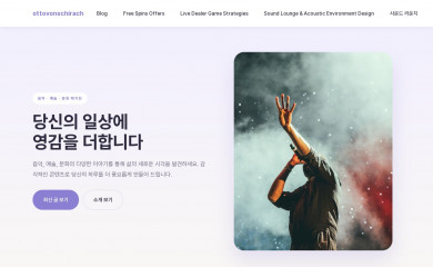 ottovonschirach.com screenshot