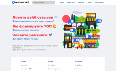 otzovik.by screenshot