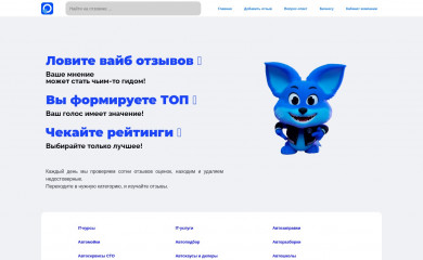 otzovik.by screenshot
