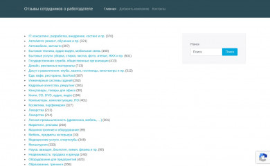otzyvysotrudnikov.club screenshot