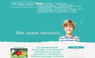 oulevski.net screenshot