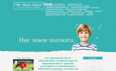 oulevski.net screenshot
