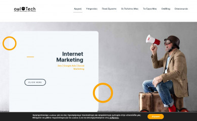 owltech.gr screenshot
