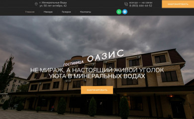 oazis-kmv.ru screenshot