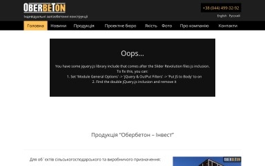 oberbeton.com.ua screenshot