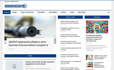 obhohocheshsya.ru screenshot