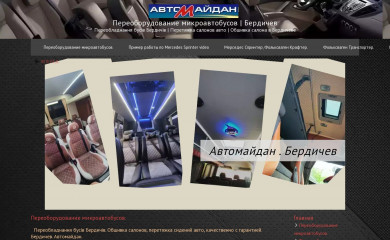 obhivka.com.ua screenshot