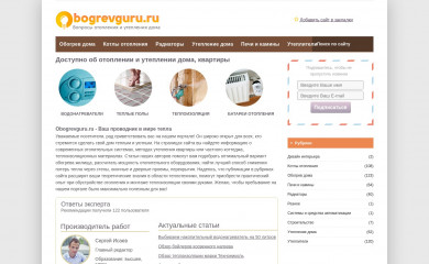 obogrevguru.ru screenshot