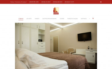 obolon-hotel.com.ua screenshot