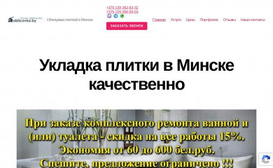 oblicovka.by screenshot