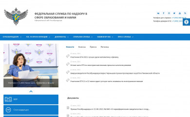 obrnadzor.gov.ru screenshot