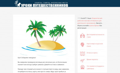 http://obzorurokov.ru screenshot