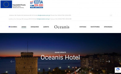 oceanis.com.gr screenshot