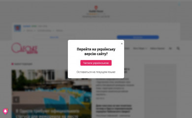 odessa-life.od.ua screenshot
