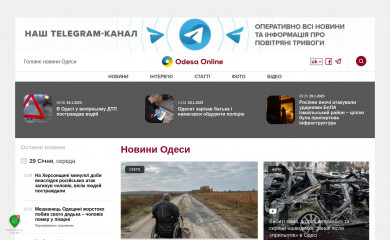 odessa.online screenshot