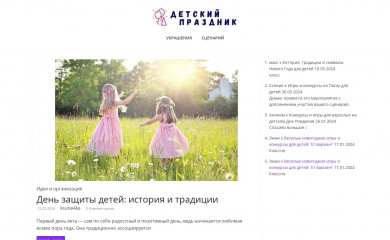 odetprazdnike.ru screenshot