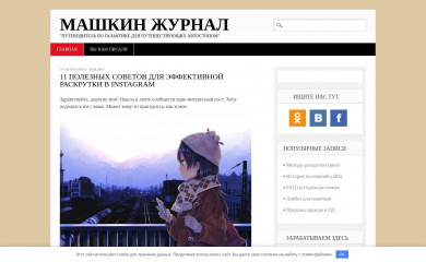 odinvite.ru screenshot