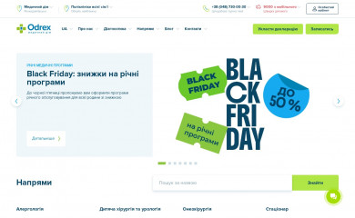 odrex.ua screenshot
