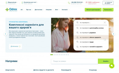 odrex.ua screenshot