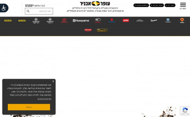 oferavnir.co.il screenshot