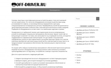 off-driver.ru screenshot