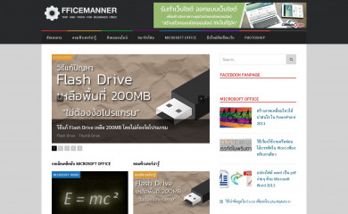 officemanner.com screenshot