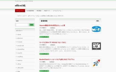 officeforest.org screenshot