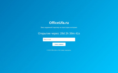 officeufa.ru screenshot