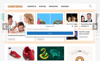 ofigenno.com screenshot