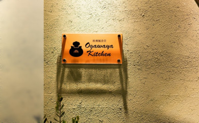 ogawaya6001.com screenshot