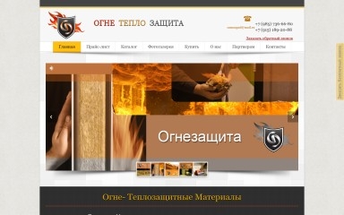ogne-teplo-zaschita.ru screenshot
