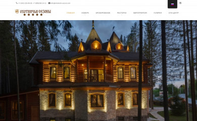 ohotnichi-sezoni.com screenshot