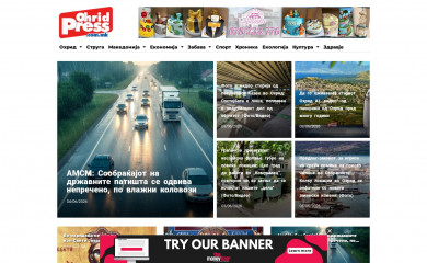 ohridpress.com.mk screenshot