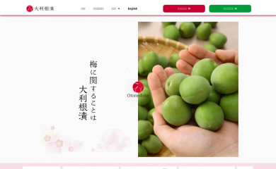 ohtoneduke.co.jp screenshot