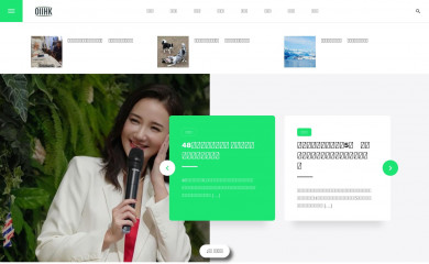 oiihk.com screenshot