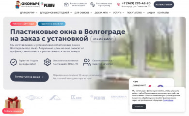 okonych34.ru screenshot