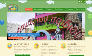 okosmostoupaidiou.gr screenshot